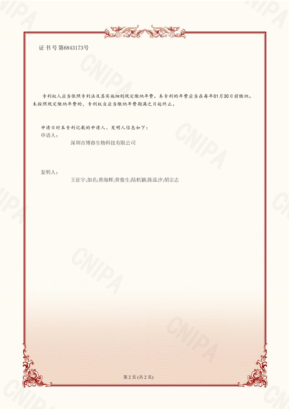 A Method for Determining the Moisture Content of Electronic Nebulizer Smoke 02